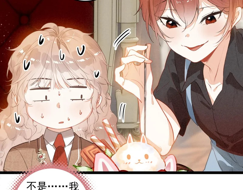第48话 这个世界怎么了？你们怎么都怪怪的？ 第76页