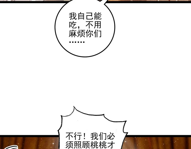 第48话 这个世界怎么了？你们怎么都怪怪的？ 第79页