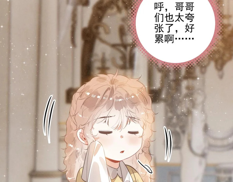 第48话 这个世界怎么了？你们怎么都怪怪的？ 第85页