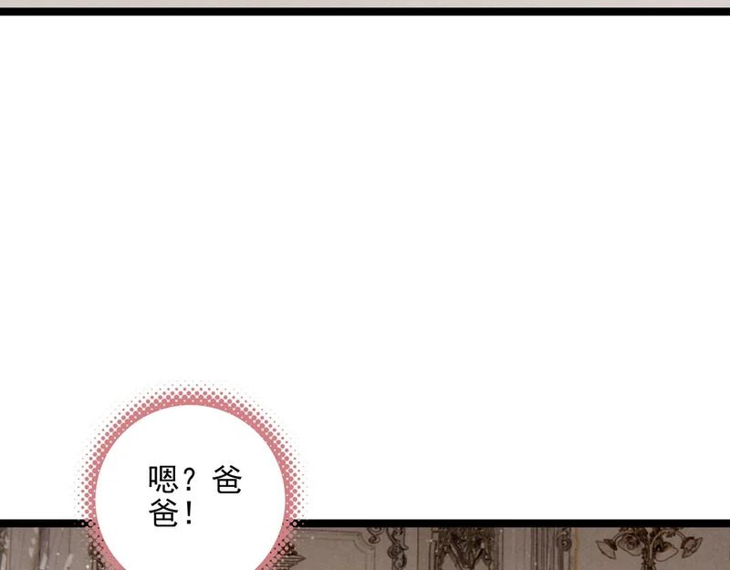 第48话 这个世界怎么了？你们怎么都怪怪的？ 第87页