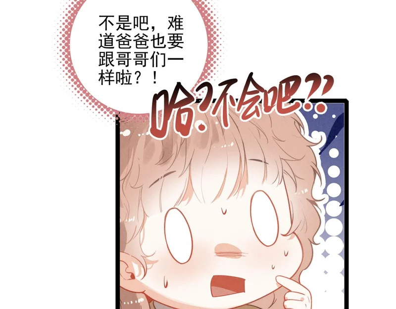 第48话 这个世界怎么了？你们怎么都怪怪的？ 第90页