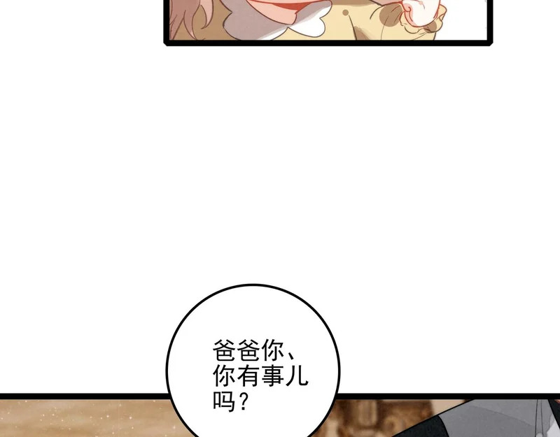 第48话 这个世界怎么了？你们怎么都怪怪的？ 第91页