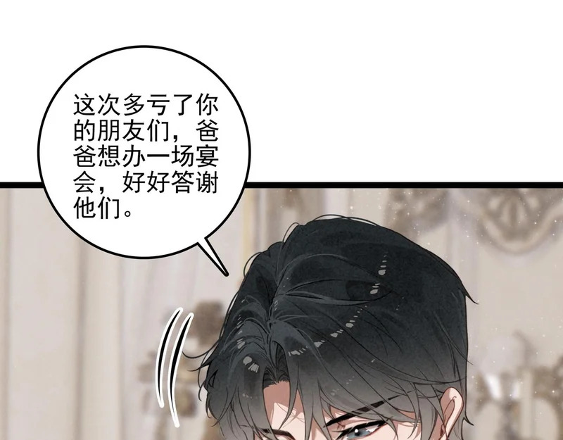第48话 这个世界怎么了？你们怎么都怪怪的？ 第94页