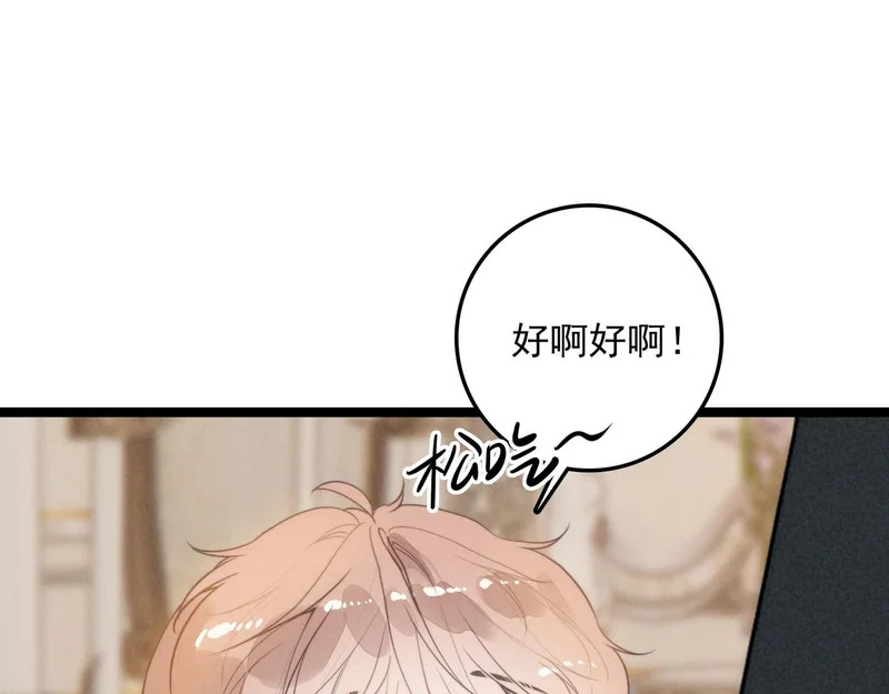 第48话 这个世界怎么了？你们怎么都怪怪的？ 第96页