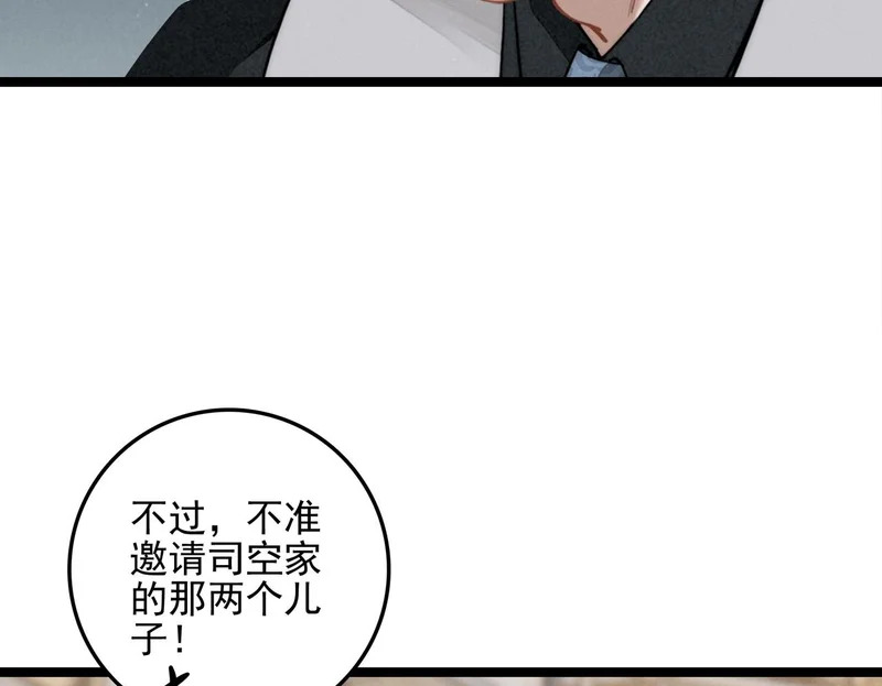 第48话 这个世界怎么了？你们怎么都怪怪的？ 第100页