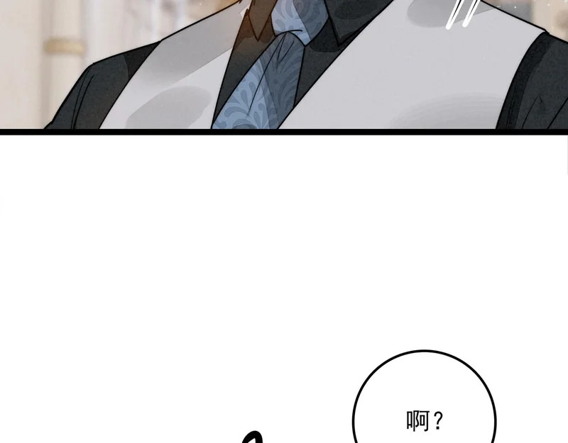 第48话 这个世界怎么了？你们怎么都怪怪的？ 第102页