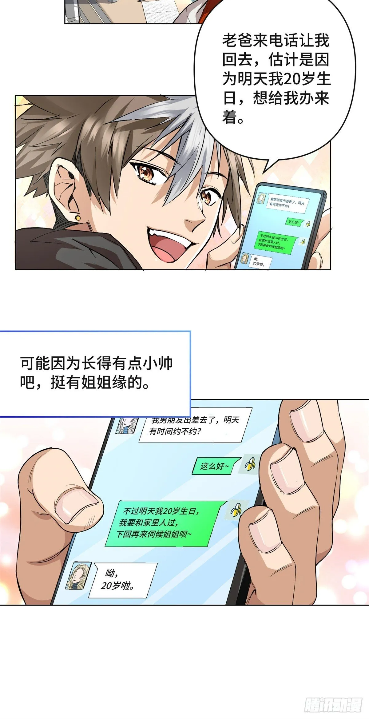 001 遗产 第9页