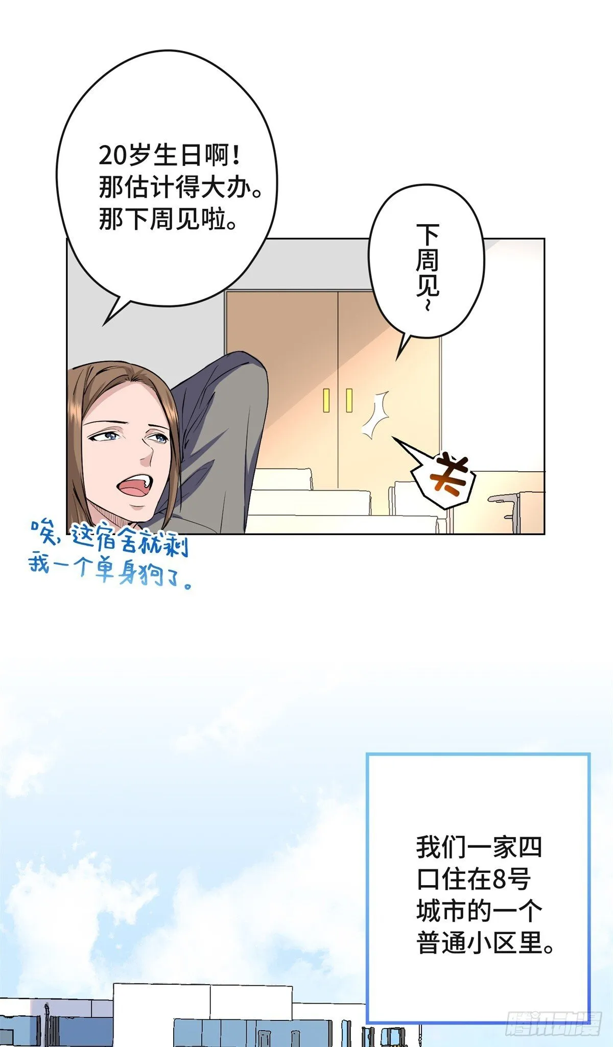 001 遗产 第10页