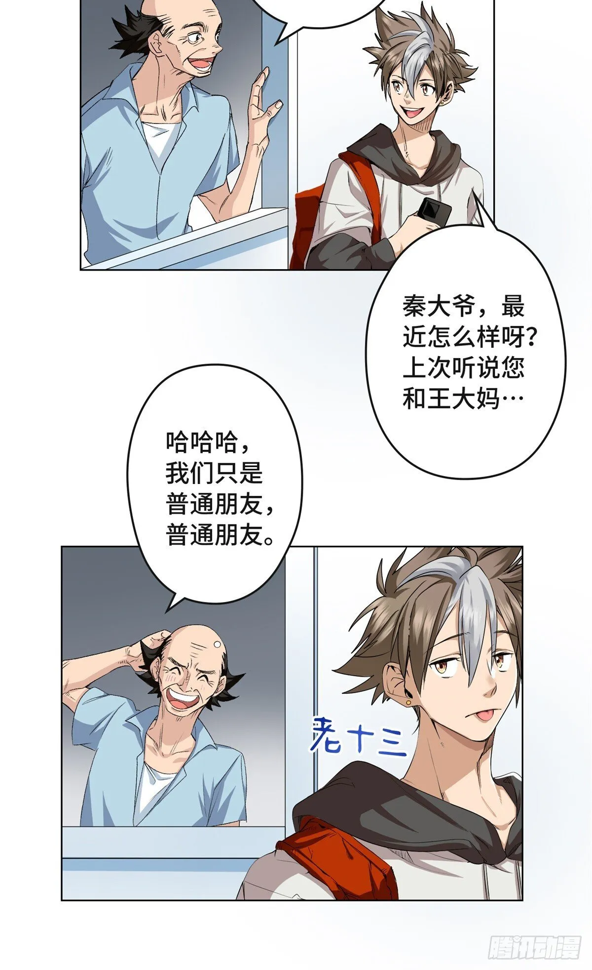 001 遗产 第12页