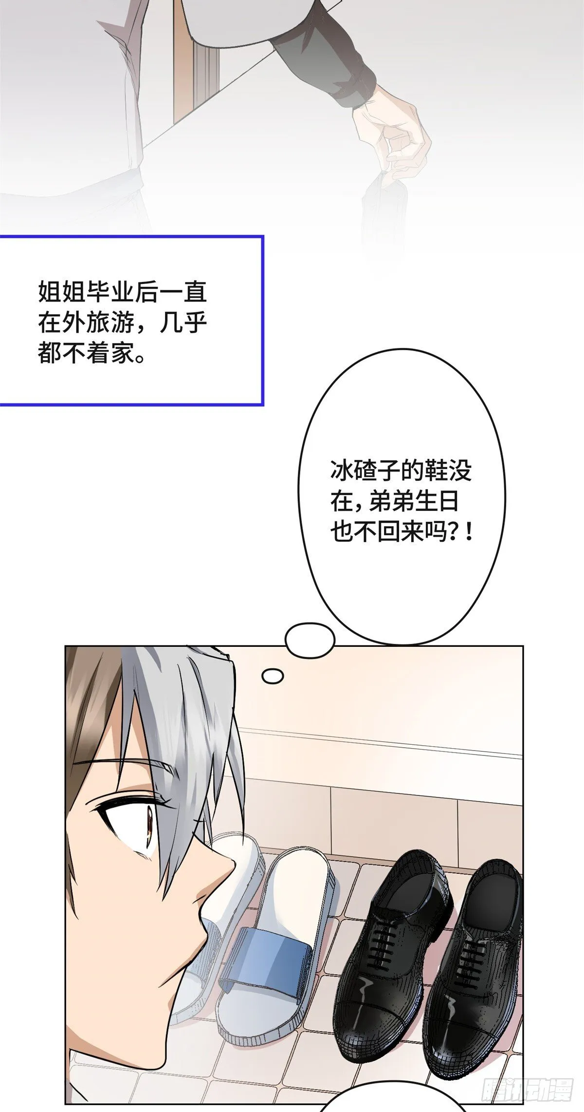 001 遗产 第14页