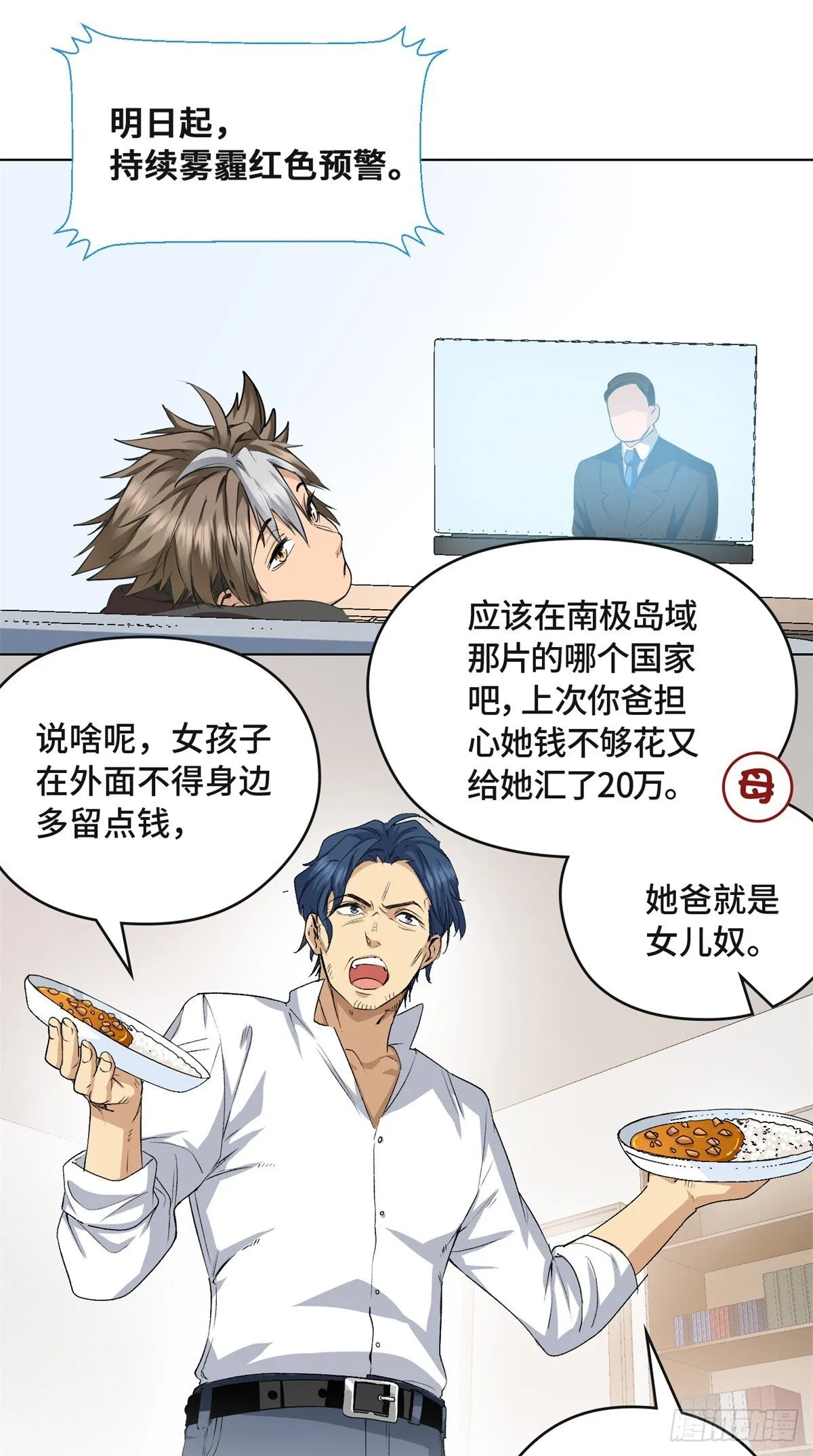 001 遗产 第16页