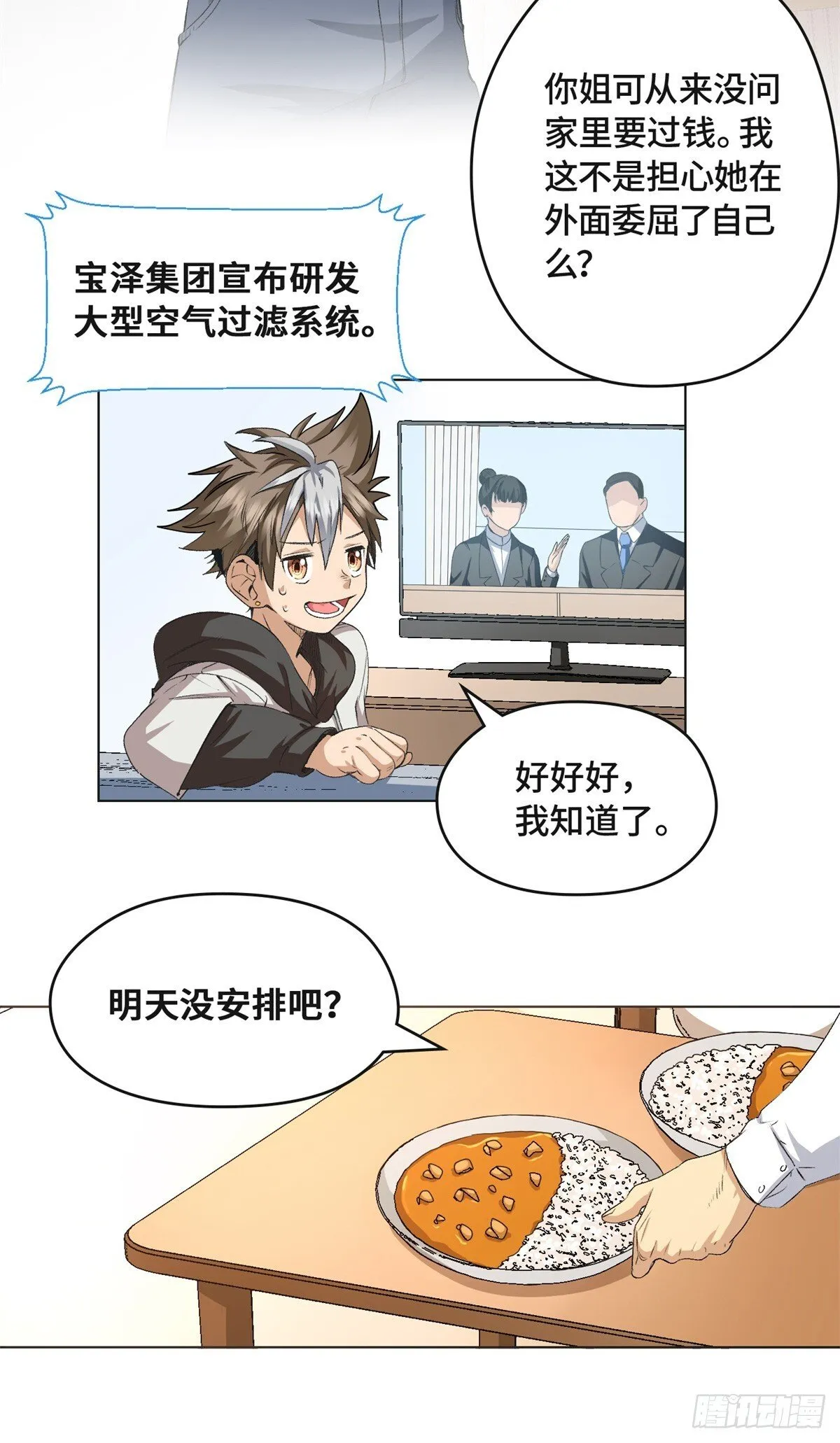 001 遗产 第17页