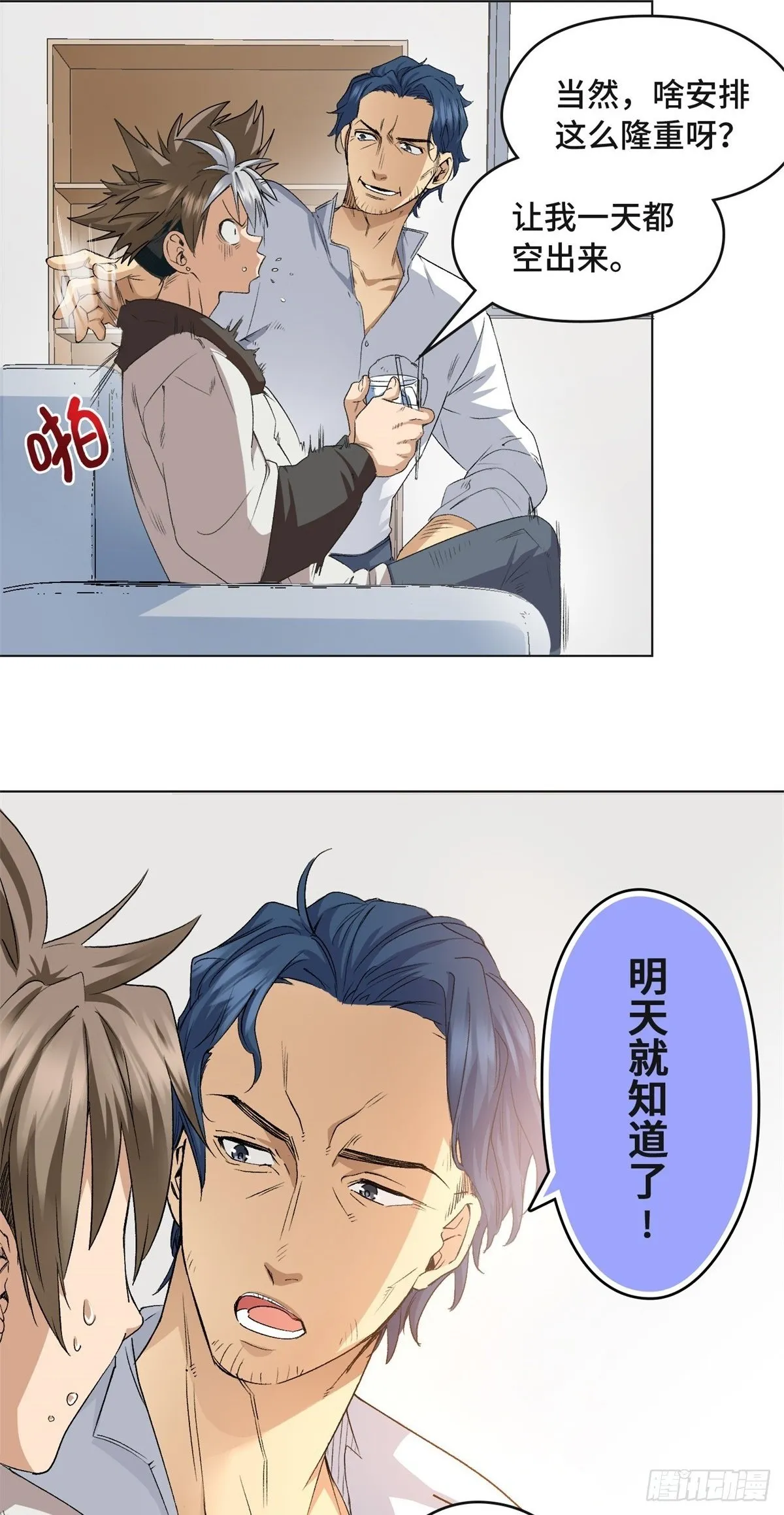 001 遗产 第18页