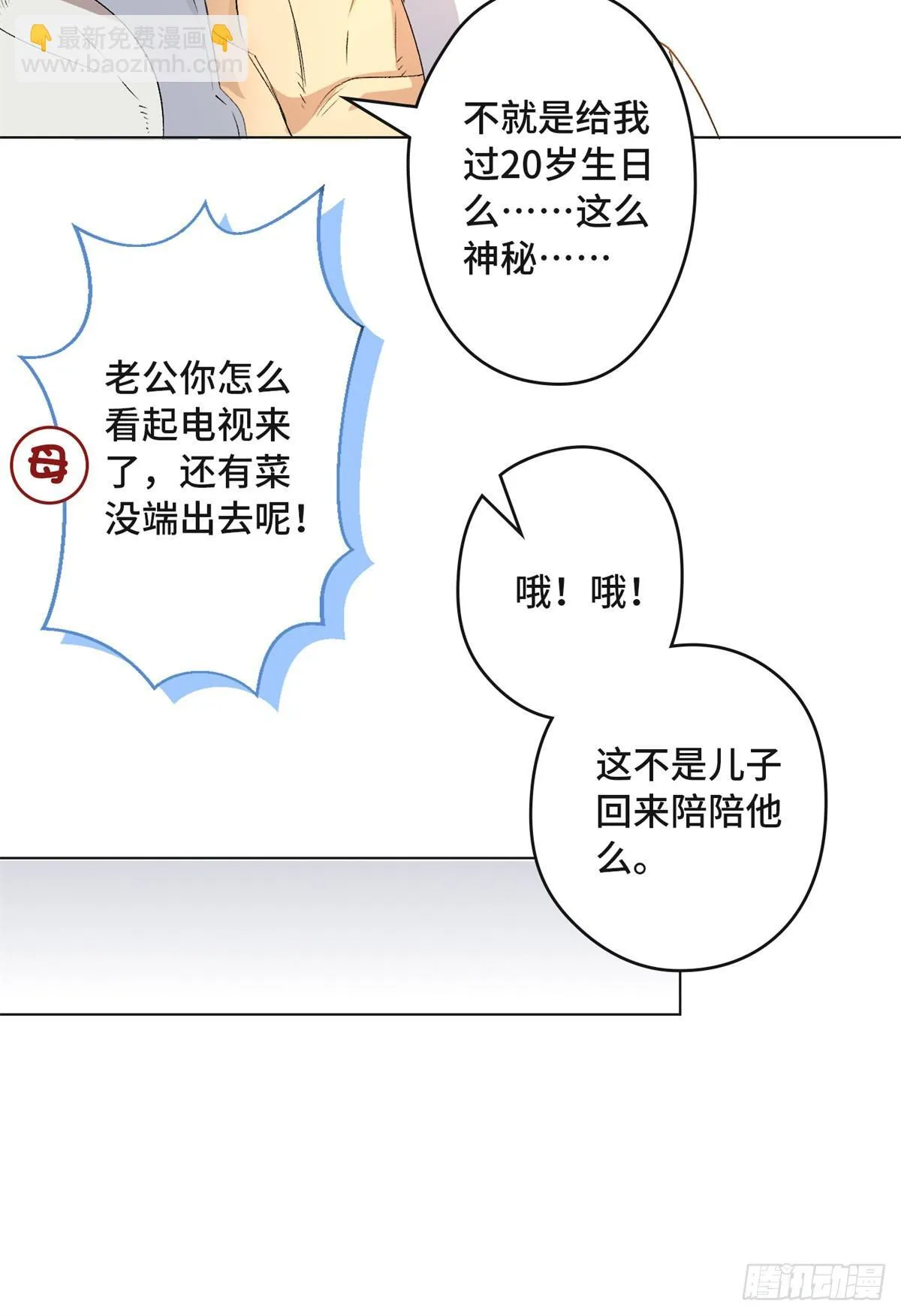 001 遗产 第19页
