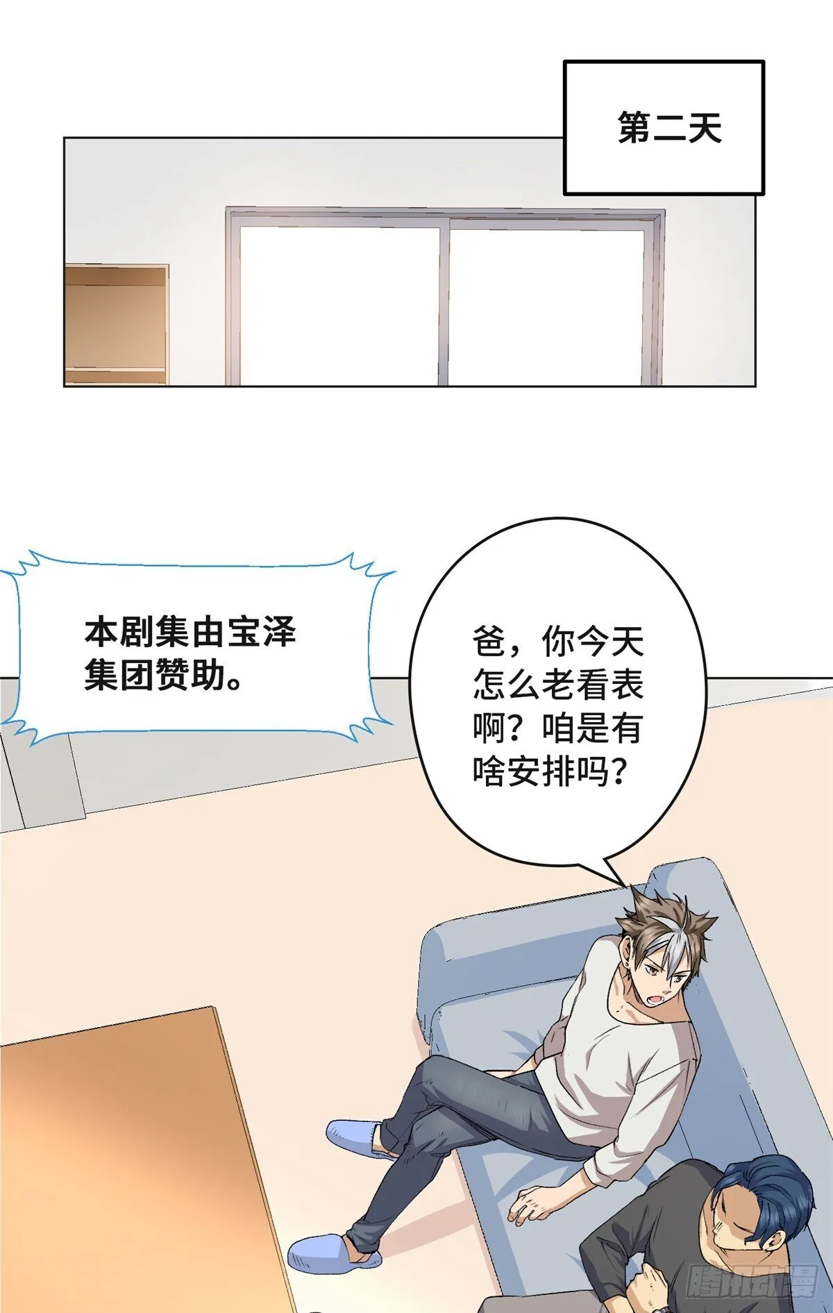 001 遗产 第20页