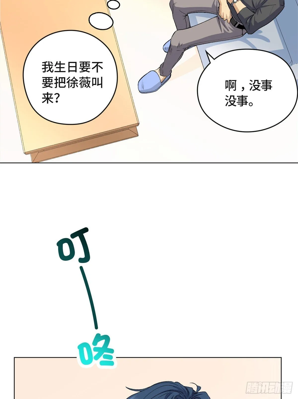 001 遗产 第21页