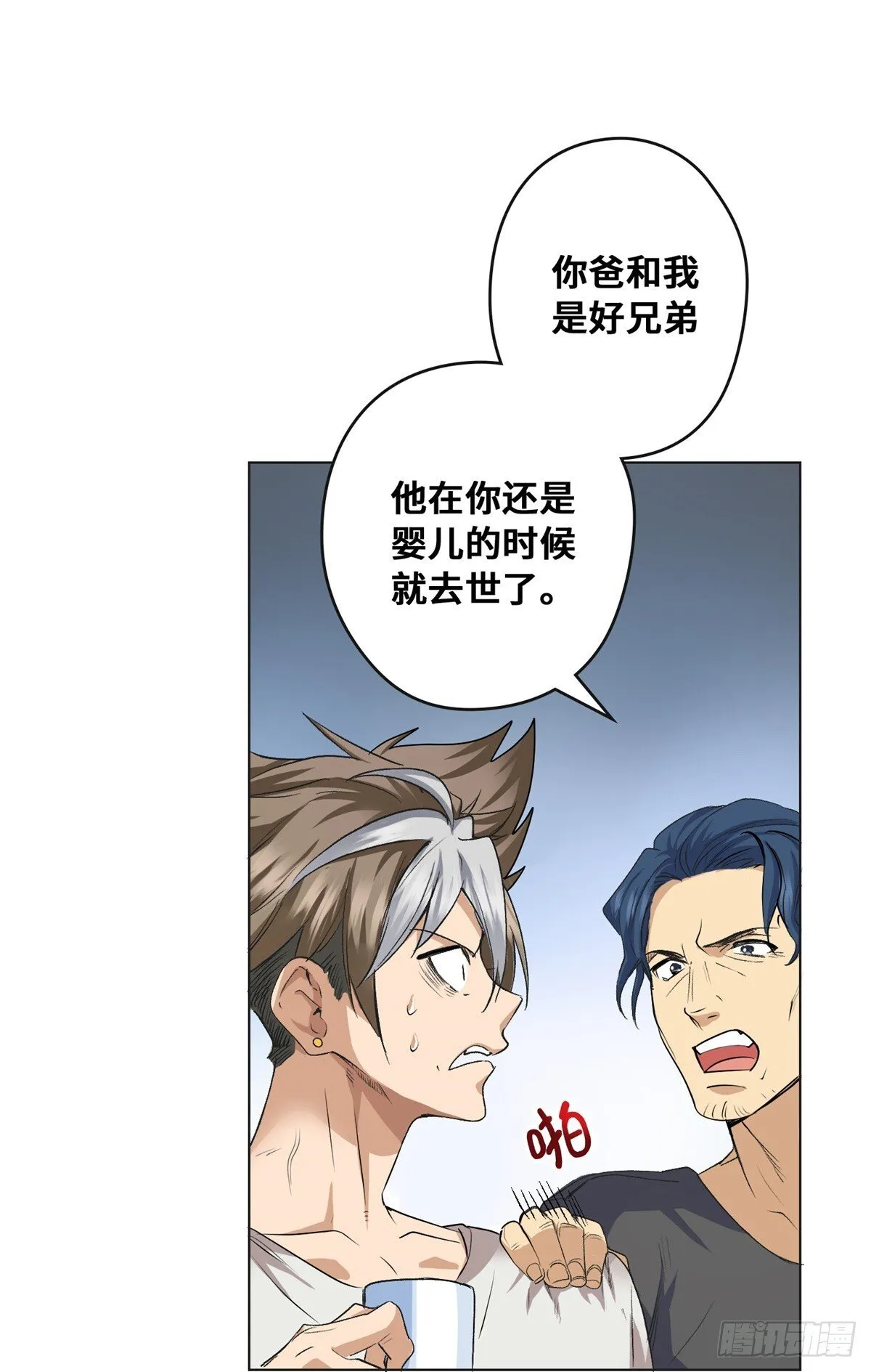 001 遗产 第31页