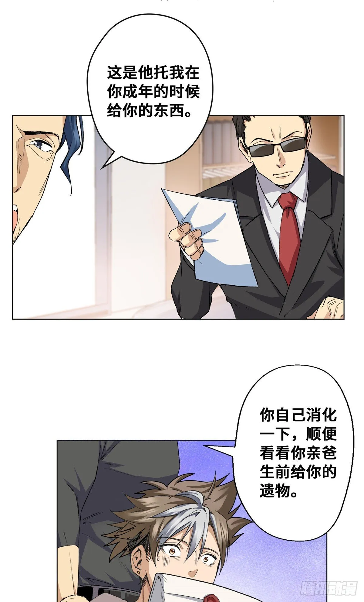 001 遗产 第32页