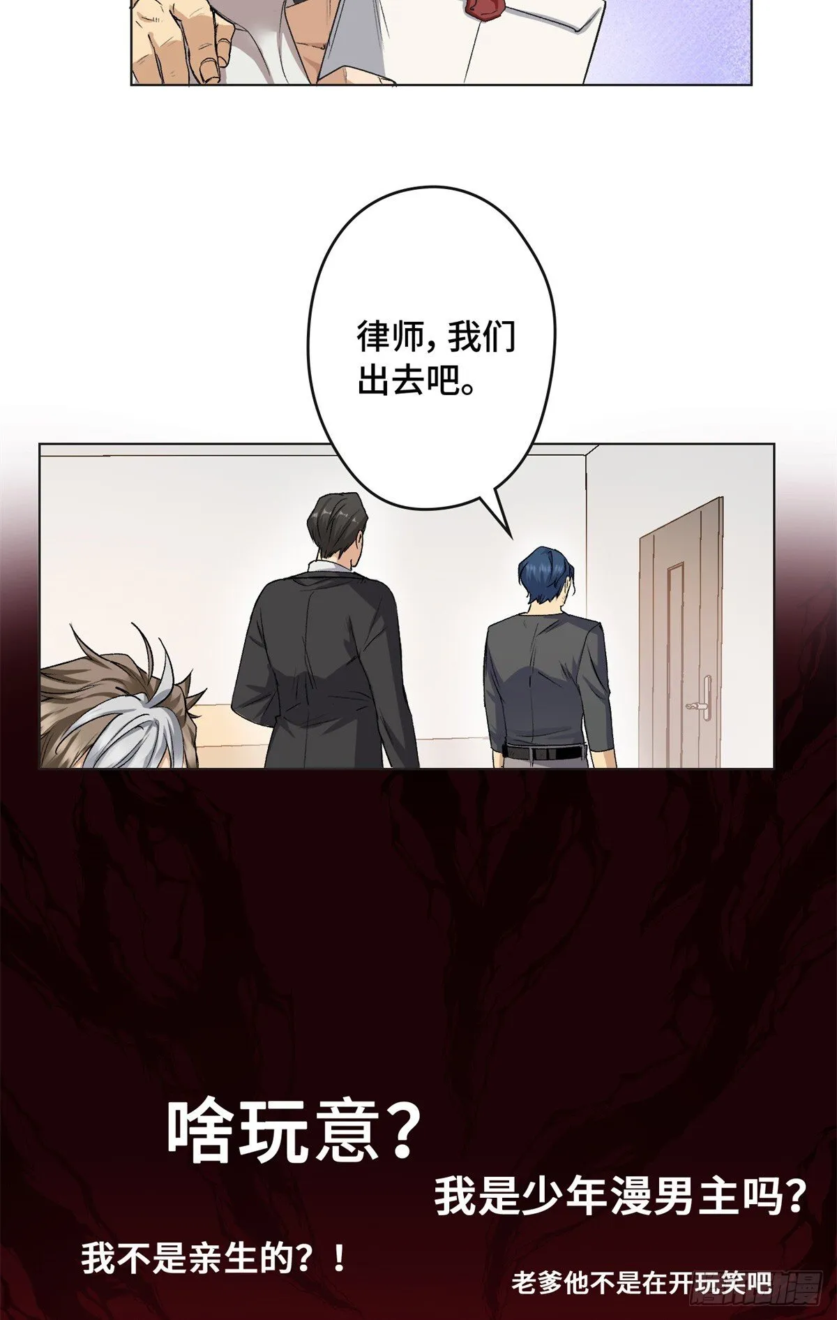 001 遗产 第33页
