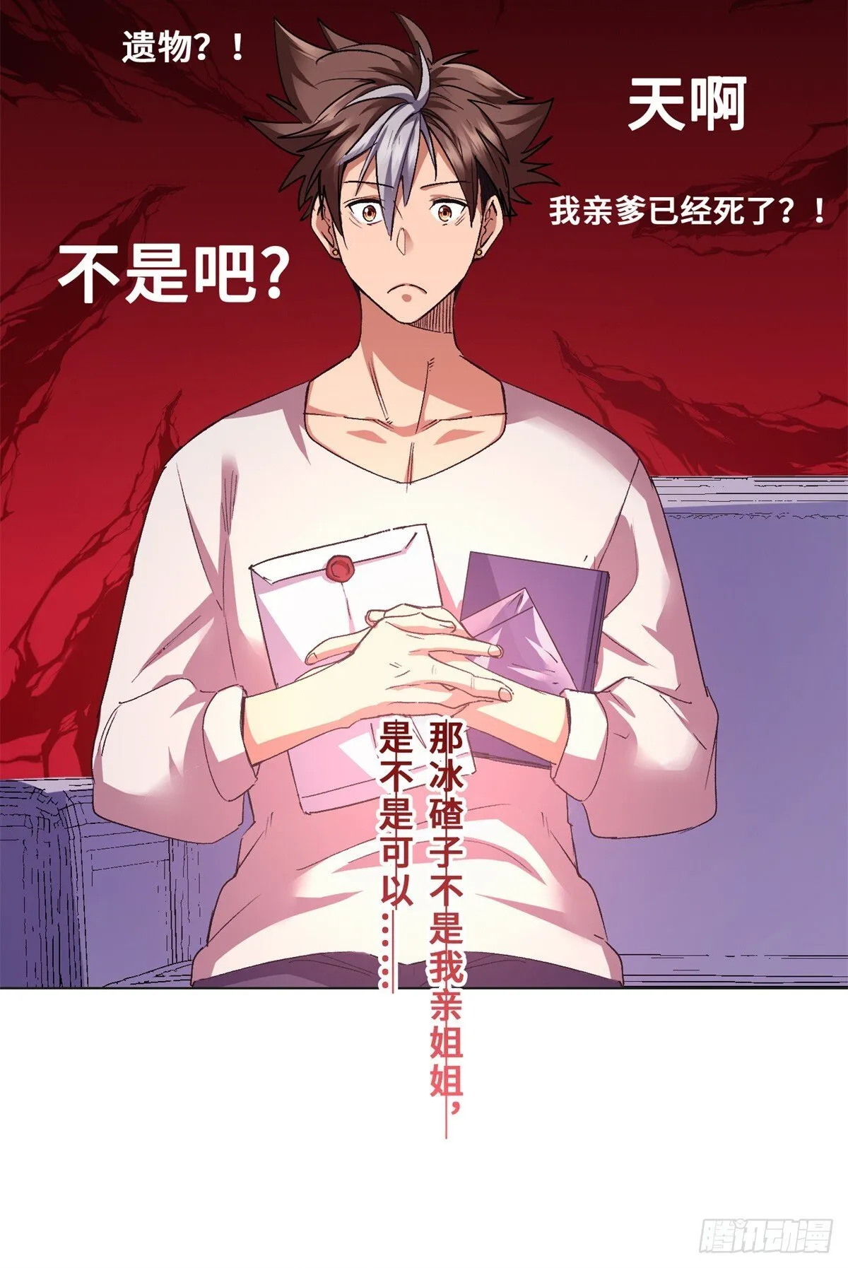 001 遗产 第34页