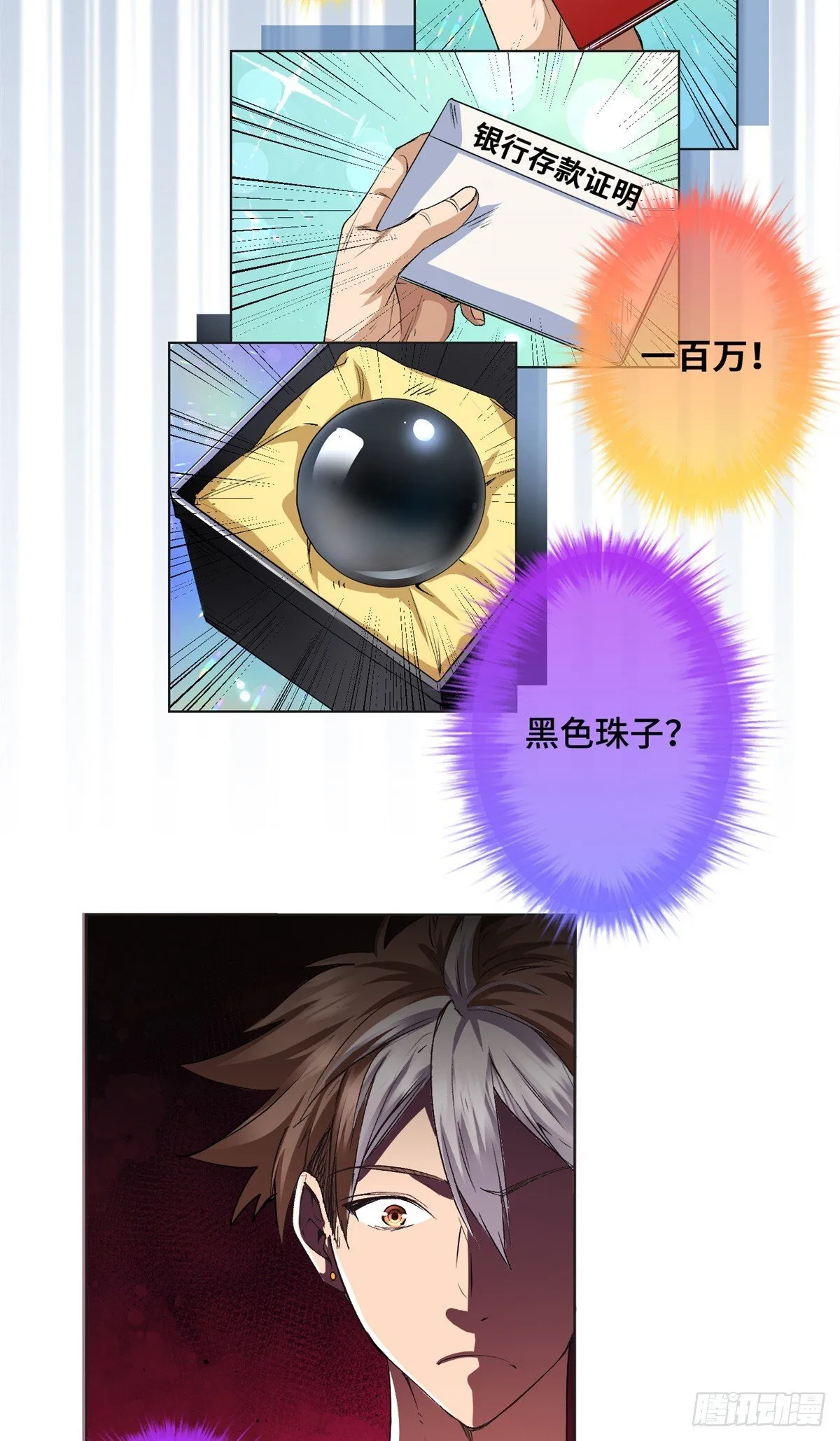 001 遗产 第36页