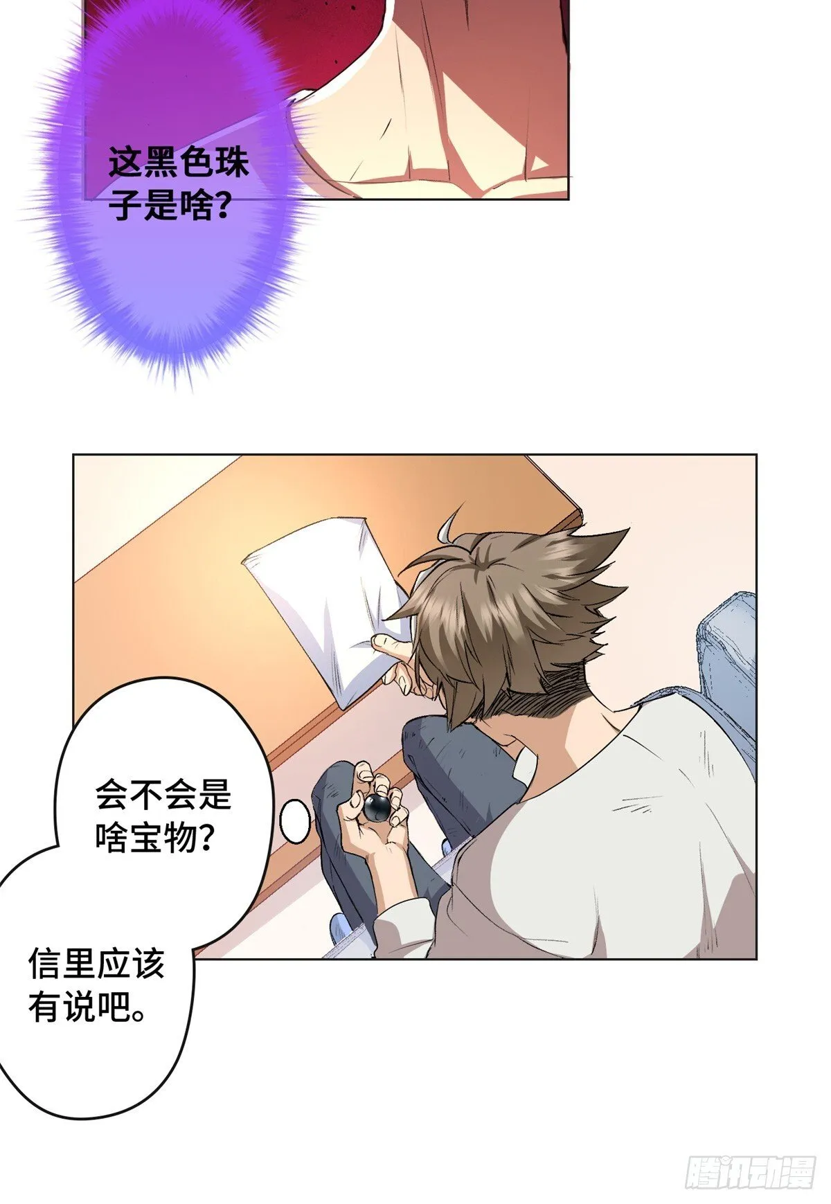 001 遗产 第37页