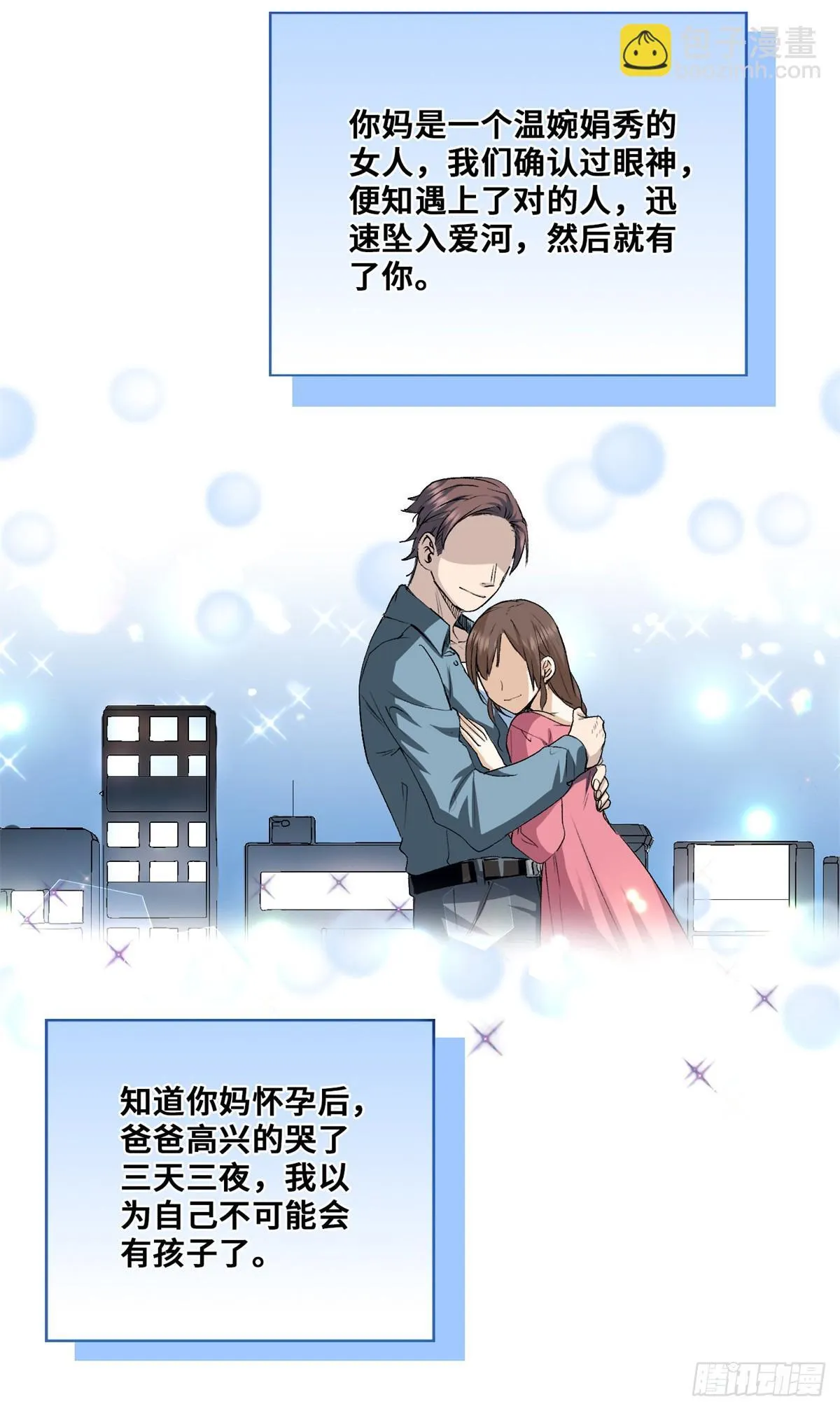 001 遗产 第38页