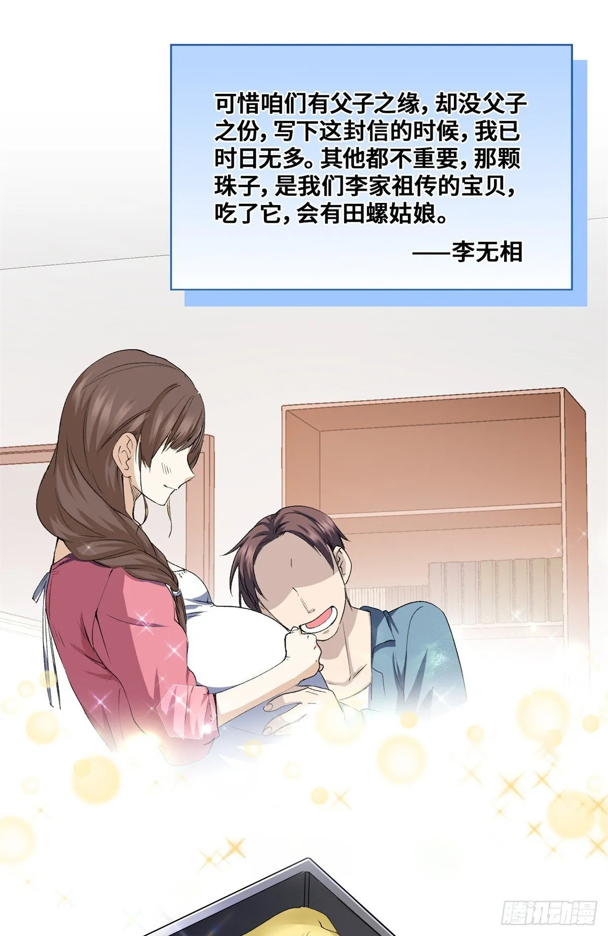 001 遗产 第39页