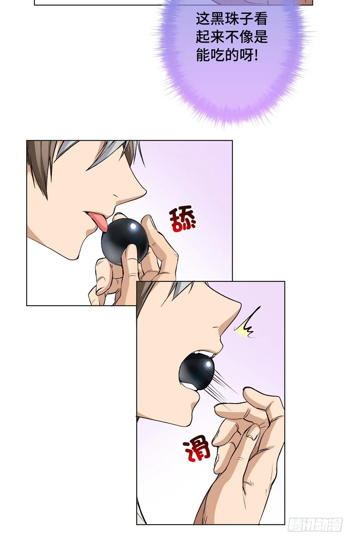 001 遗产 第41页