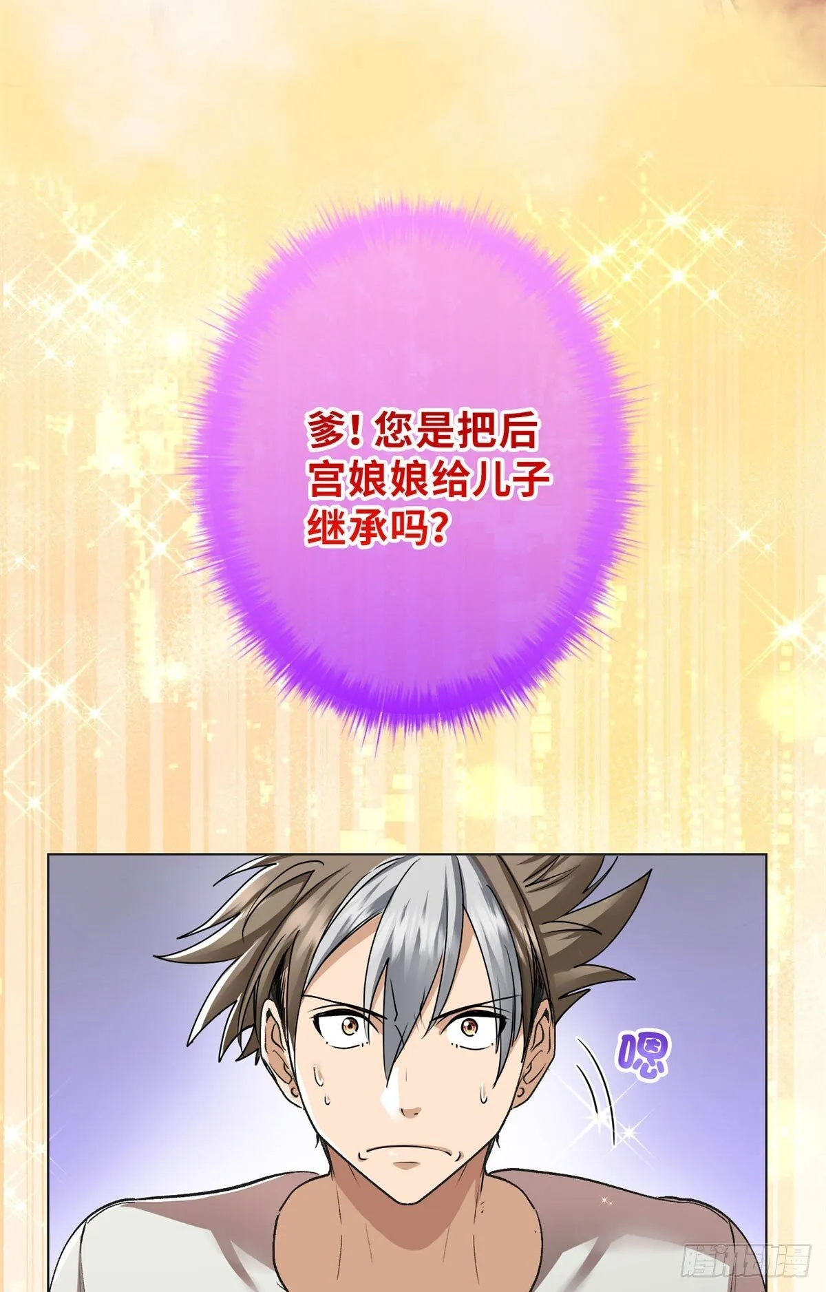 001 遗产 第55页