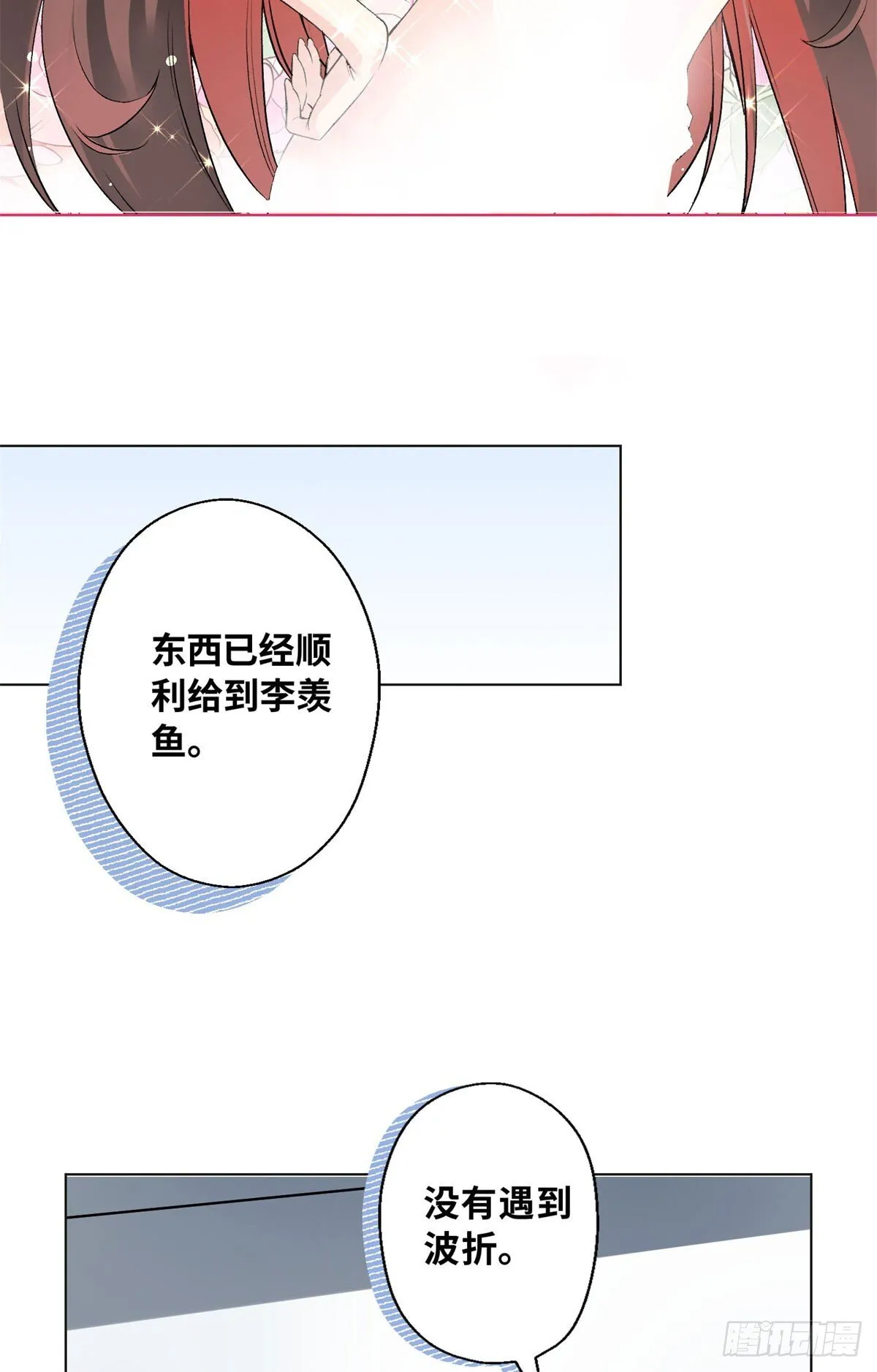 001 遗产 第57页
