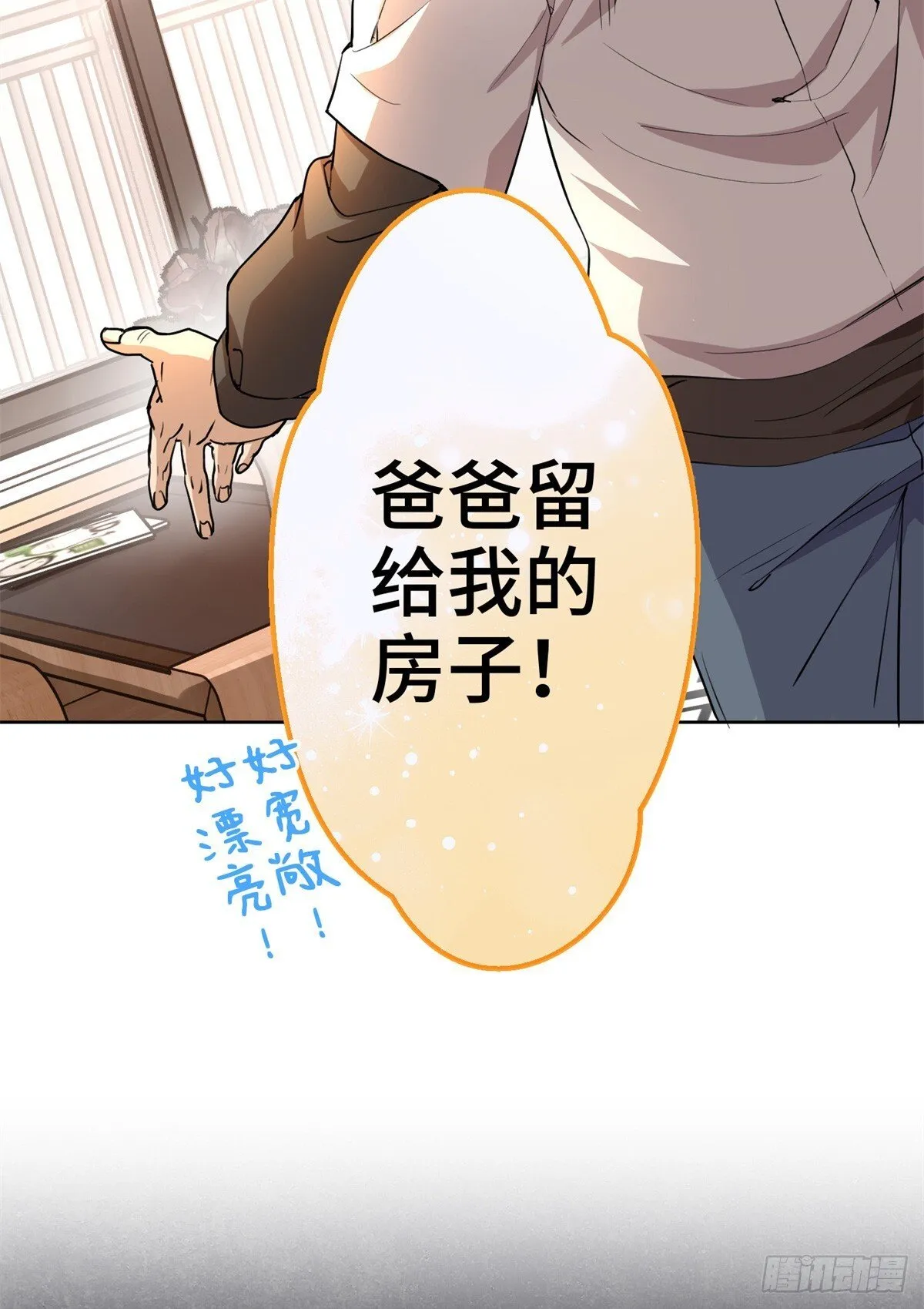 002 古妖 第3页