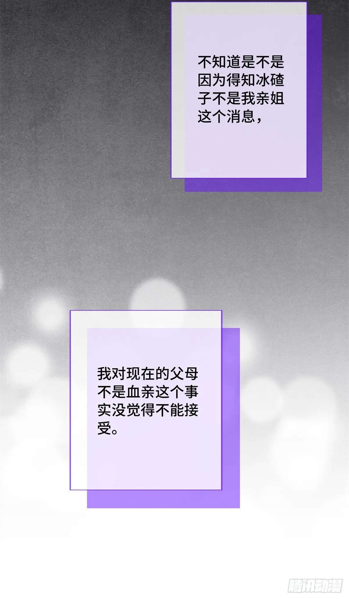 002 古妖 第5页