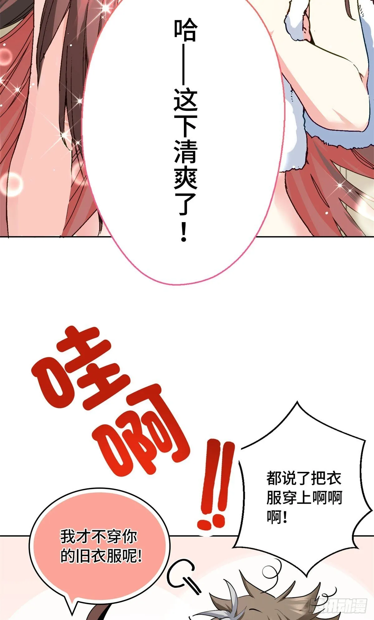 002 古妖 第8页
