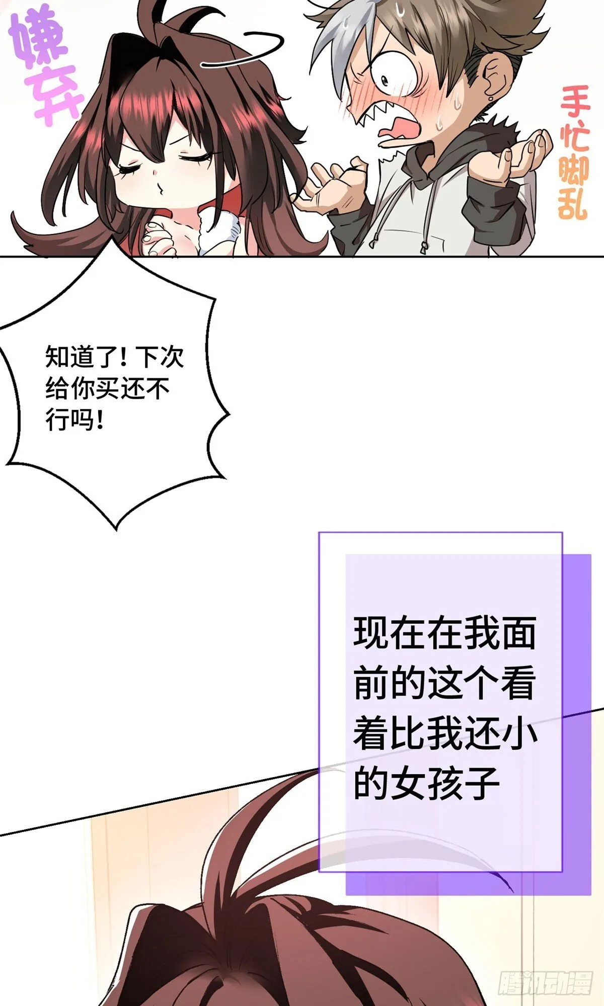 002 古妖 第9页
