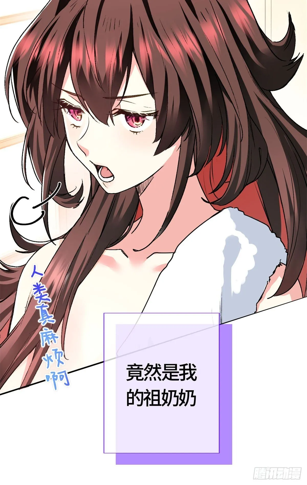 002 古妖 第10页
