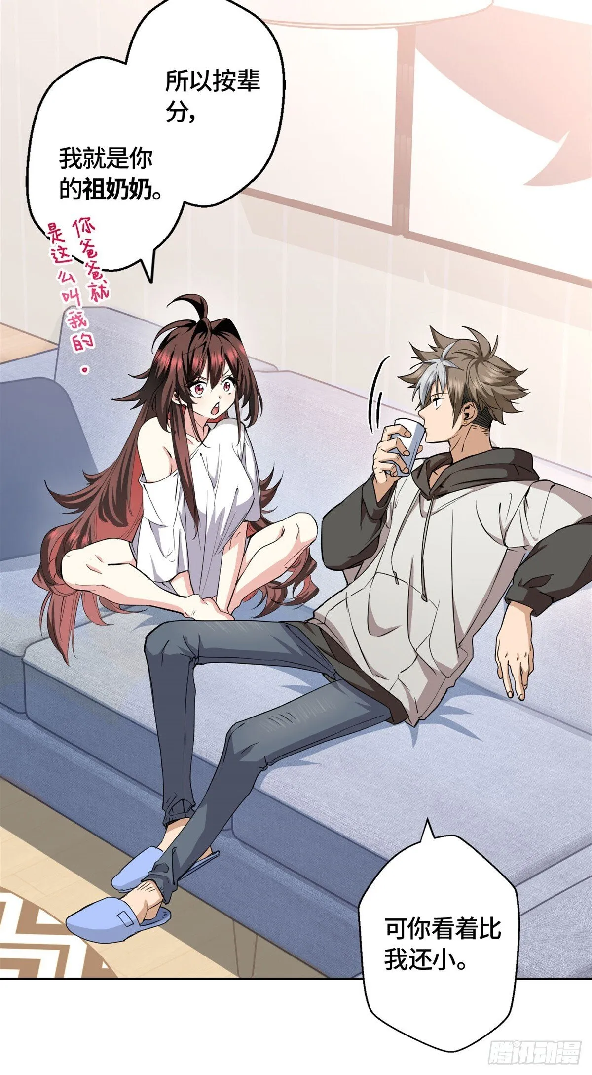 002 古妖 第12页