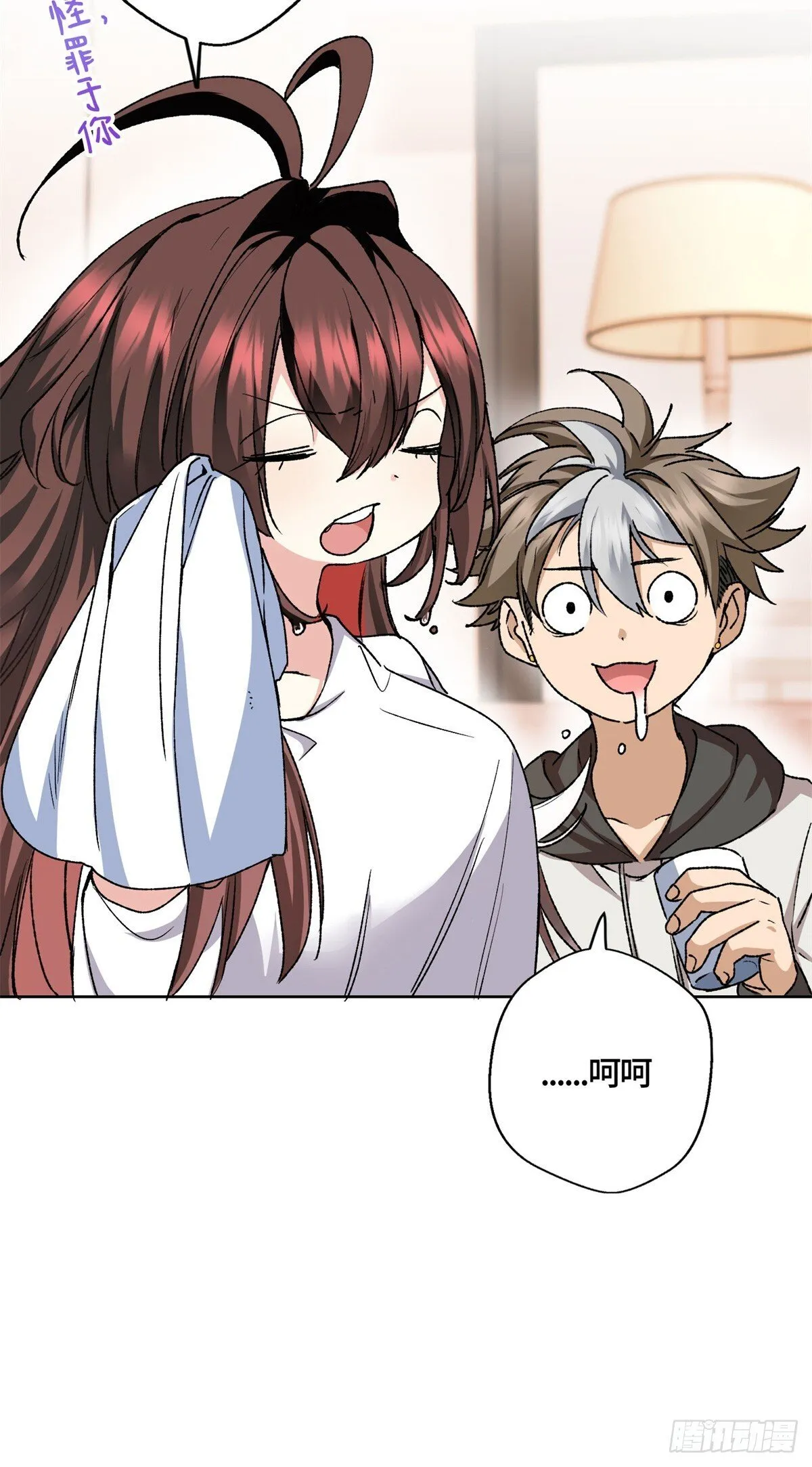 002 古妖 第15页