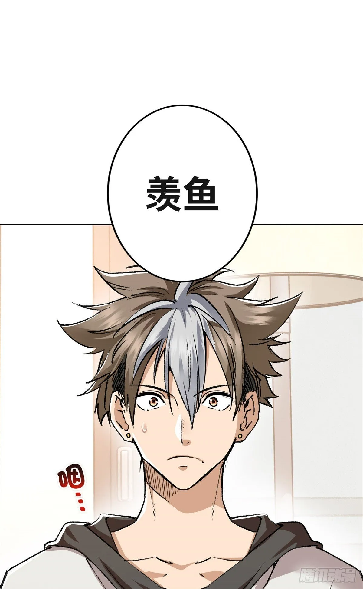 002 古妖 第16页