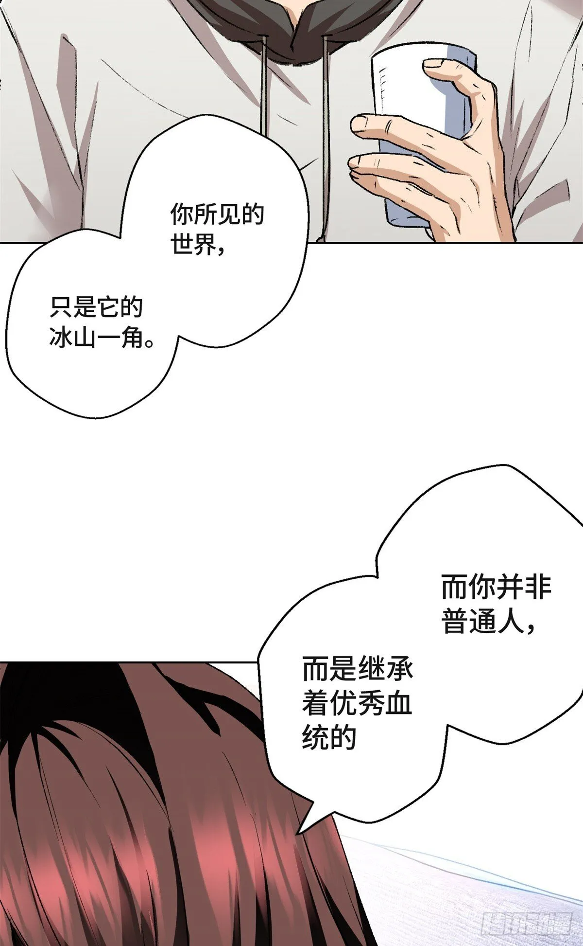 002 古妖 第17页