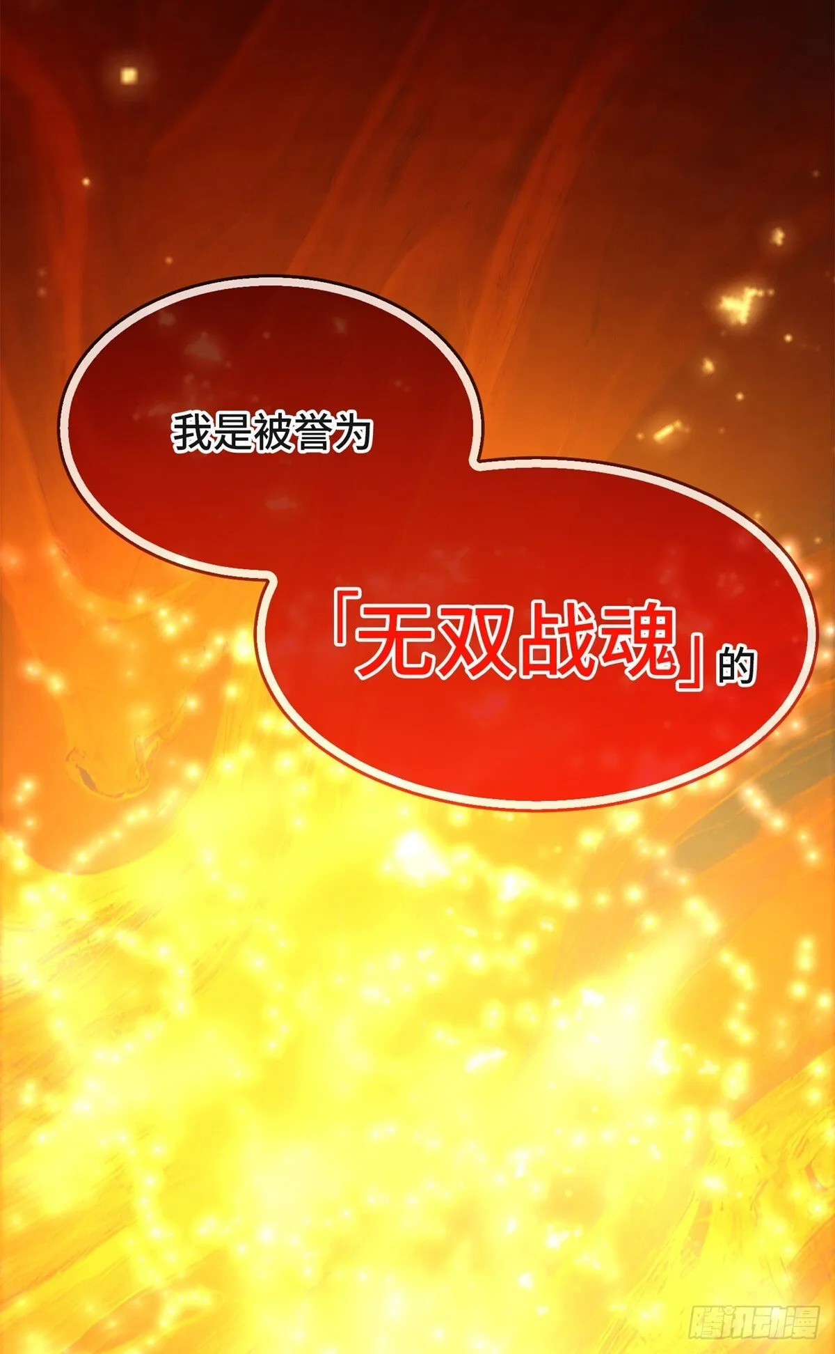 002 古妖 第19页
