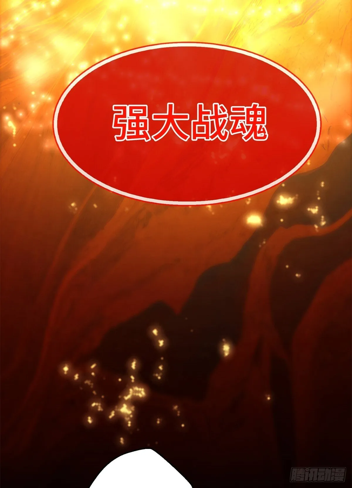 002 古妖 第20页