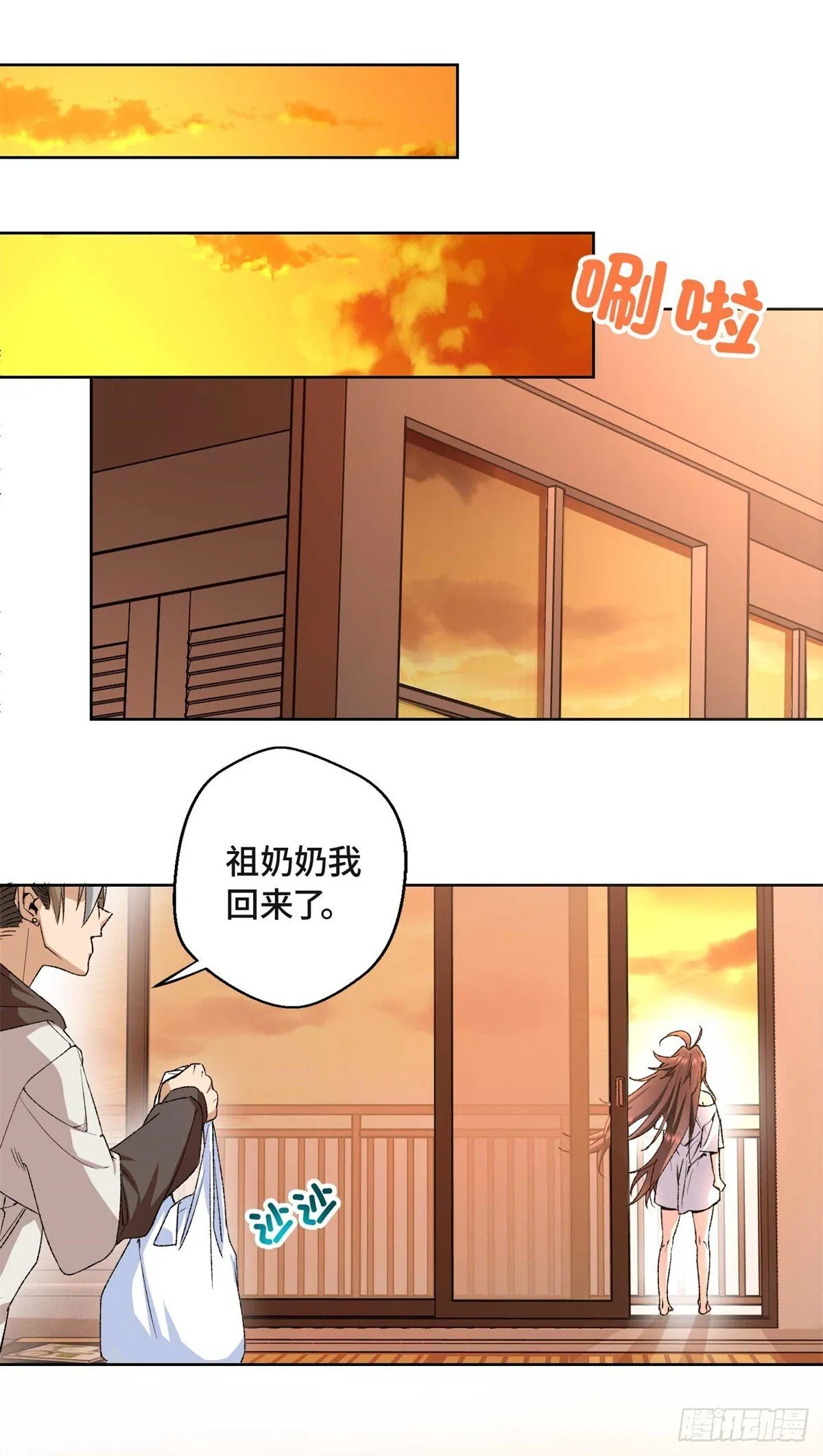 002 古妖 第26页