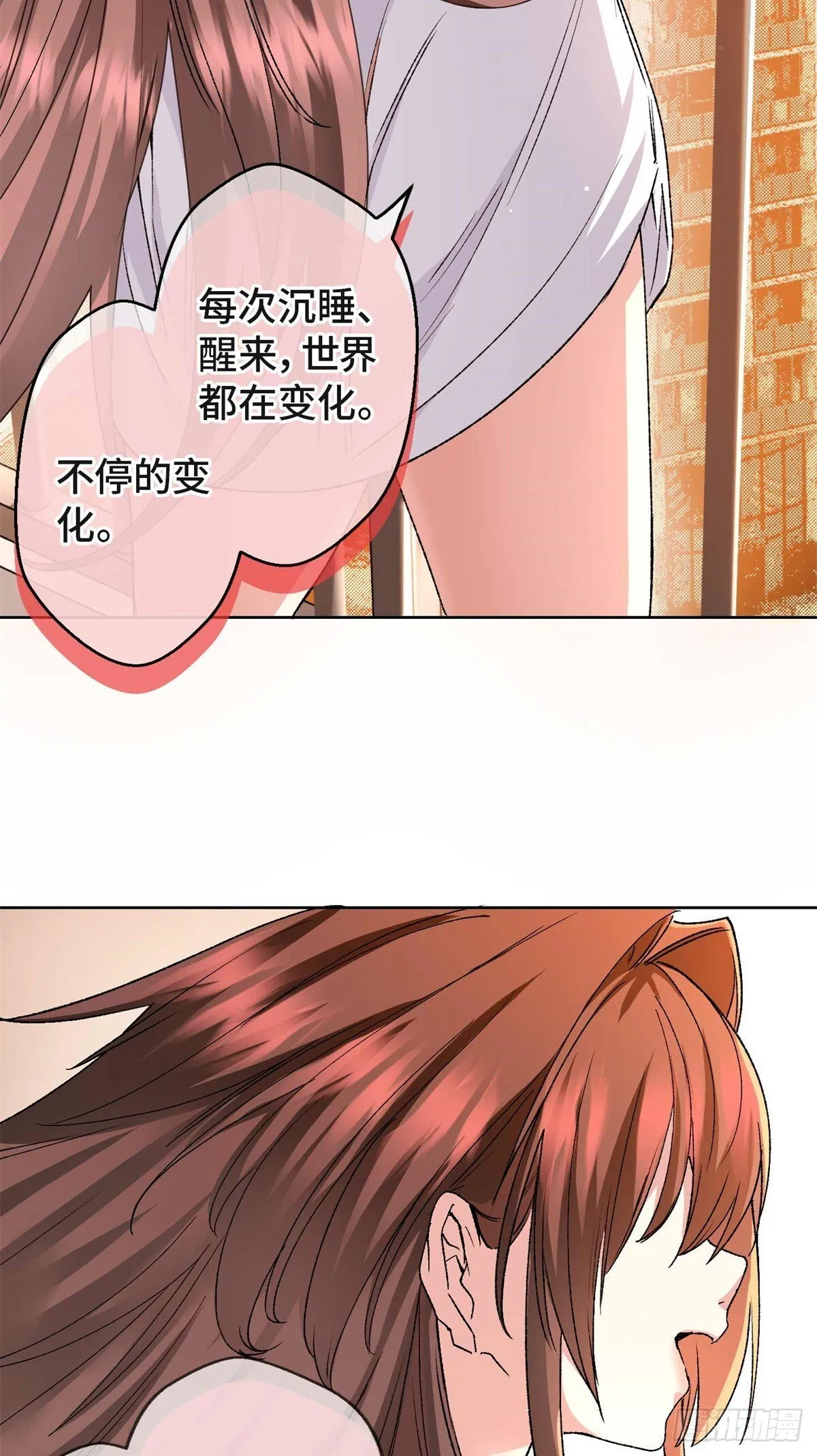 002 古妖 第28页