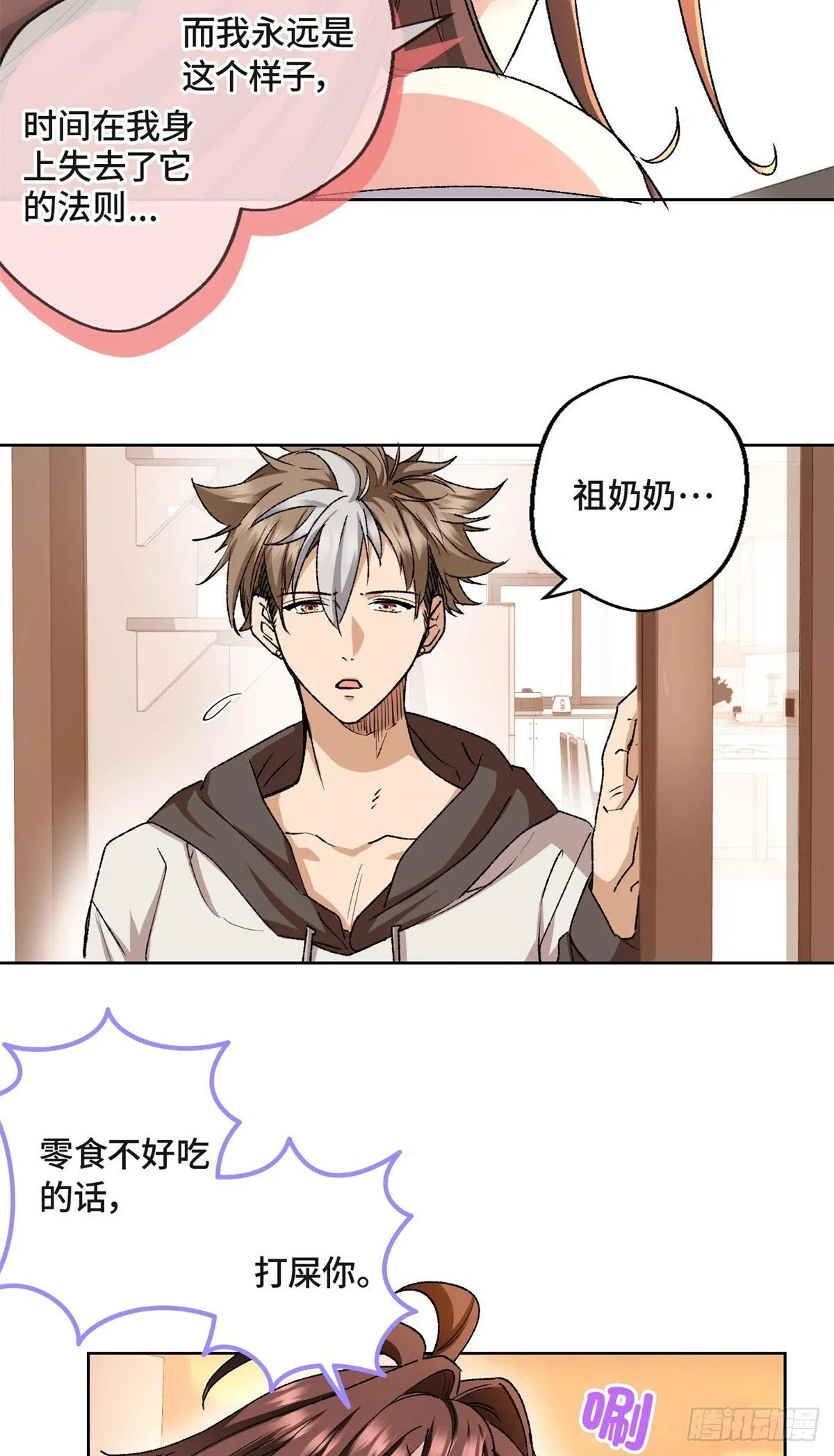 002 古妖 第29页