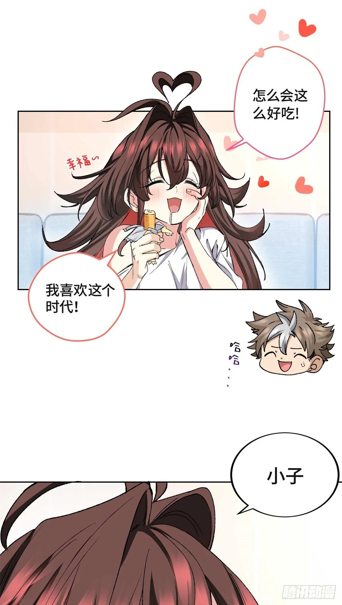 002 古妖 第31页