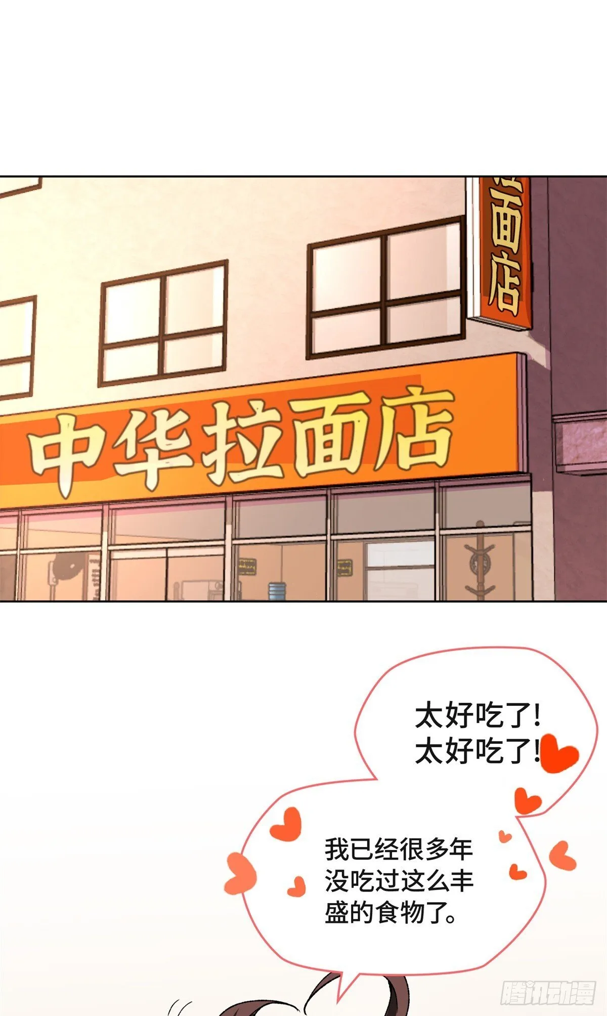 002 古妖 第37页