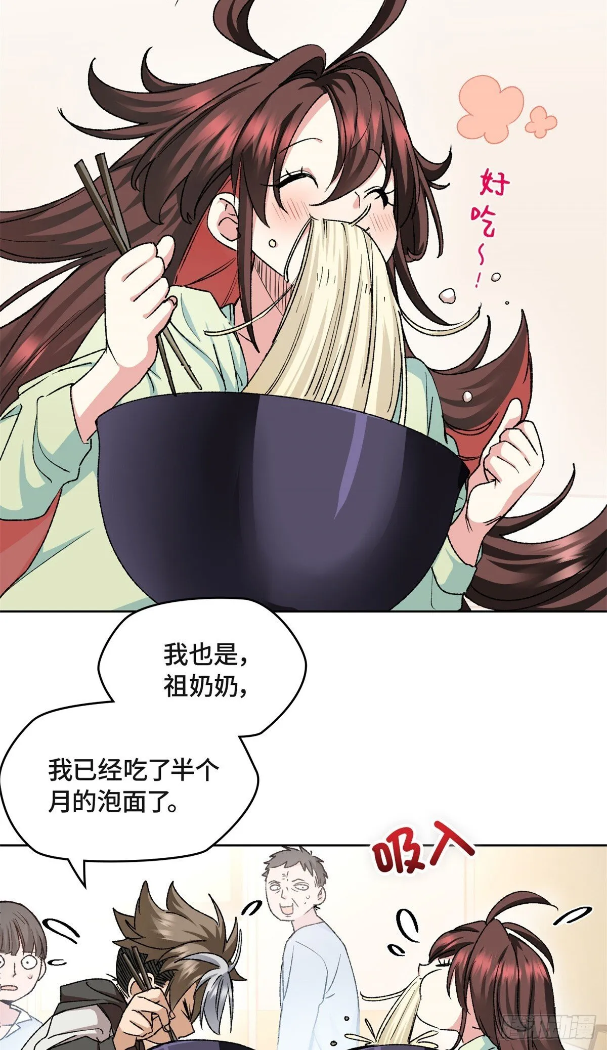002 古妖 第38页