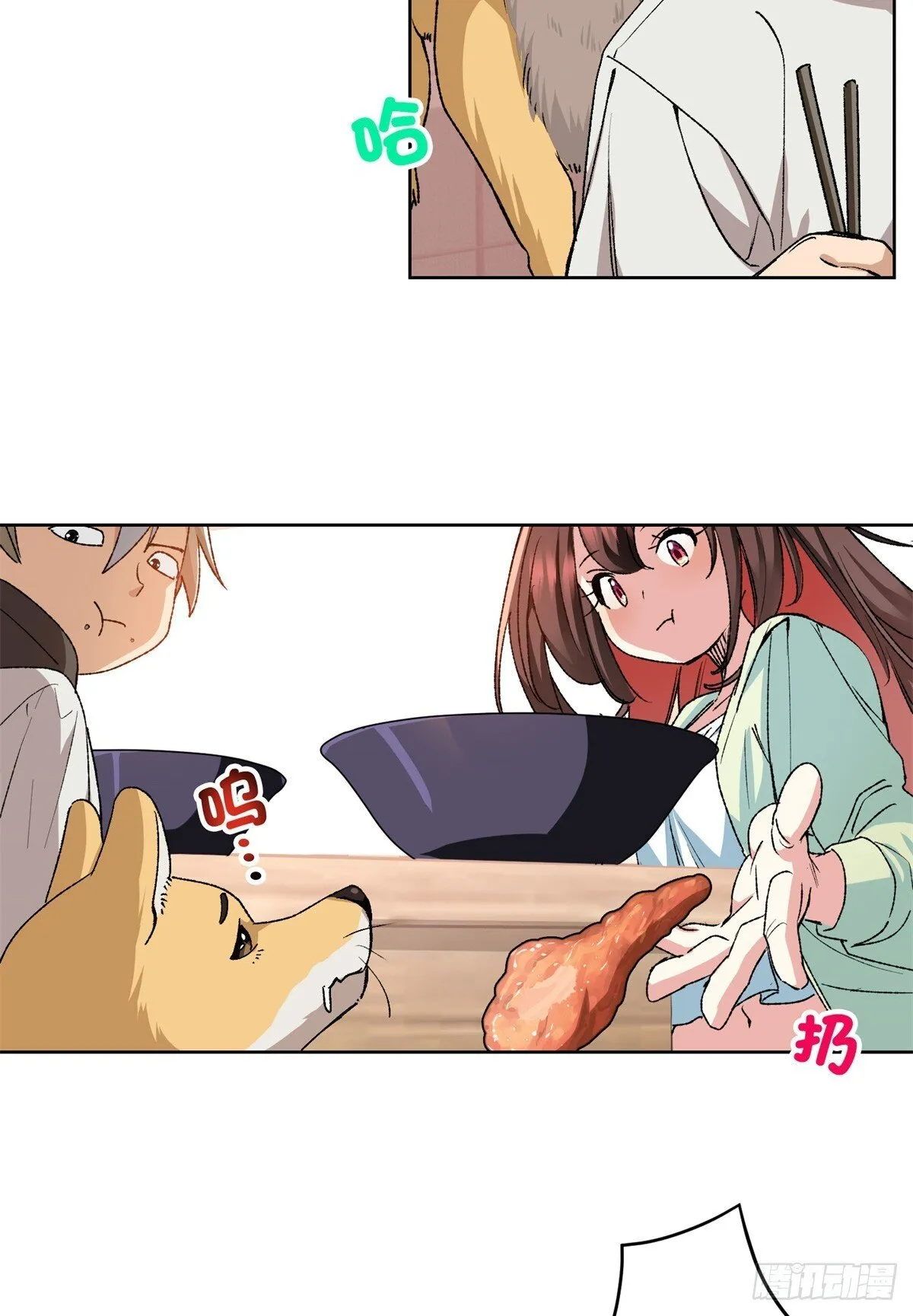 002 古妖 第40页