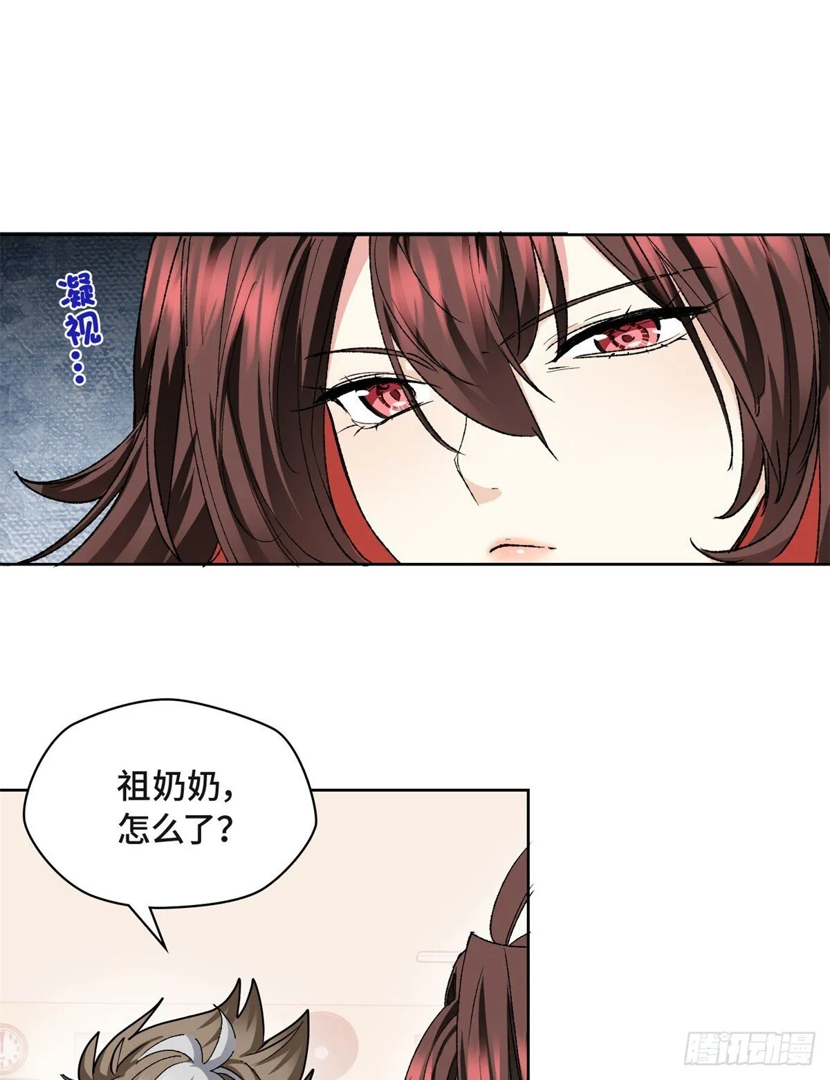 002 古妖 第42页